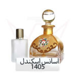 اسانس عطر ژان پل گوتیه اسکندل Jean Paul GAULTIER Scandal
